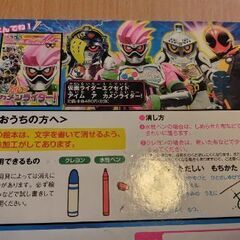 仮面ライダー絵本、戦隊ヒーロー図鑑の画像