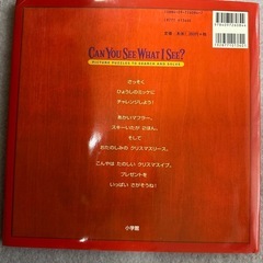 チャレンジミッケ！ 4 サンタクロース ウォルター・ウィック 糸井重里の画像