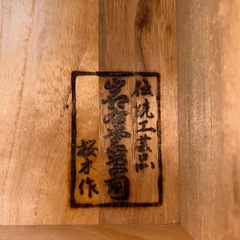 岩谷堂箪笥 総桐無垢 幅105.7cm 日本製 国産 桜木家具の画像