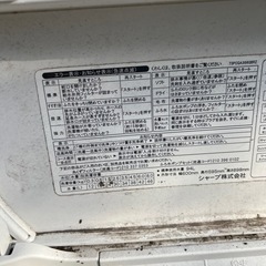 シャープ　８キロ2015年製の画像