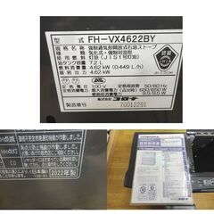 コロナ 石油ファンヒーター FH-VX4622BY 2022年製 タンク容量7.2L 木造12畳/コンクリート17畳 ターボモード搭載 ストーブ 西岡店の画像