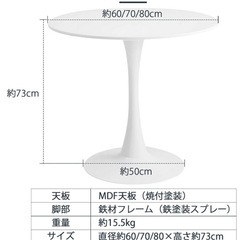【新品未使用】セット チューリップ チェア テーブル ホワイト 円の画像