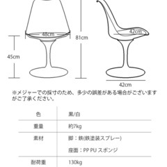 【新品未使用】セット チューリップ チェア テーブル ホワイト 円の画像