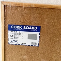 AITAX コルクボード CK-68 未使用　デンマーク製の画像