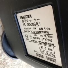 NO：5029 東芝サイクロン掃除機‼️2016年製お買い得品❣️の画像