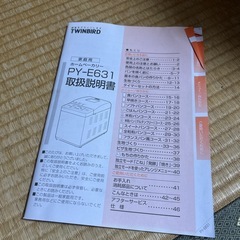 ホームベーカリー　Joshin もち　米粉パン　ご飯パン　ピザ生地の画像