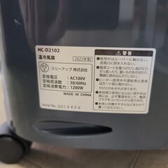 J1819【リユースのサカイ柏店】Three-up　スリーアップ　加湿機能付き温冷風扇　ヒート＆クール　HC-D2102　2022年製　簡易クリーニング済　新品参考価格18,480円の画像