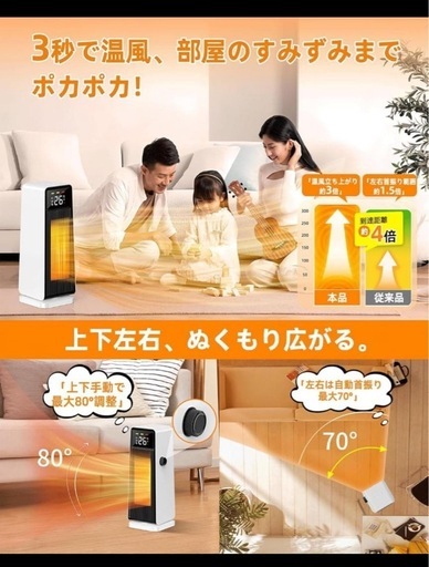 【新品】セラミックファンヒーター 暖房器具 省エネ 人感センサー 首振り