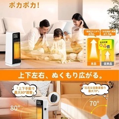 【新品】セラミックファンヒーター 暖房器具 省エネ 人感センサー 首振りの画像
