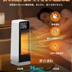 【新品】セラミックファンヒーター 暖房器具 省エネ 人感センサー 首振りの画像