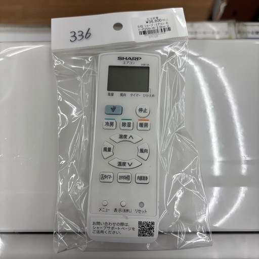 ☆ドリーム荒牧店☆ジモティー割引有☆【分解洗浄済み】SHARP/エアコン/AY-P25N-W/2.5kw/2022年製