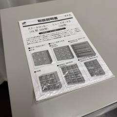 NAIKI スチール靴箱 シューズボックス 6段収納 美品 取扱説明書つき 引き取り限定の画像