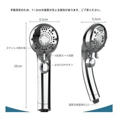 シャワーヘッド　6種類の吐水機能　新品の画像