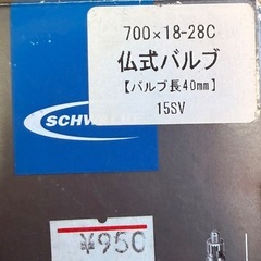 新品未開封⭐️ロードバイク⭐️タイヤ&チューブセット⭐️の画像