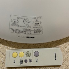 照明(National)の画像