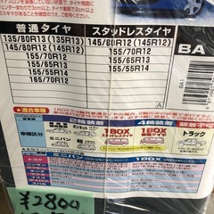 NO：5031 カーメイト　NEWコンセプト　タイヤチェーン　　バイアスロン　アスリート‼️未使用品❣️の画像