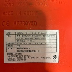 カリブのベビーチェアの画像