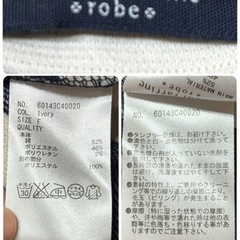 chocol raffine robe ストライプ五分袖Tシャツ Fサイズ☆の画像