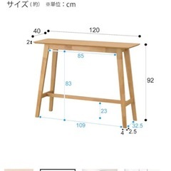 ハイテーブルの画像