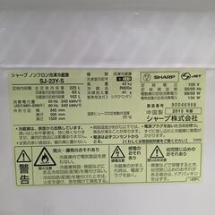 SHARP　225L　２ドア冷蔵庫の画像