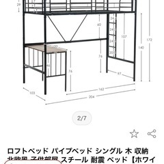ロフトベッド新品未開封の画像