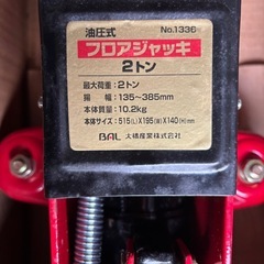 油圧式　フロアジャッキ　2トン　中古品　美品の画像