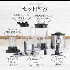 Smack8pro スマックエイトプロ フードプロセッサーの画像