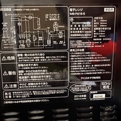 アイリスオーヤマ 電子レンジの画像