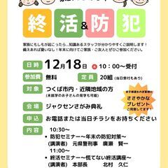 12月18日フルート演奏会開催