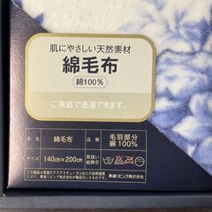 Aquascutum アクアスキュータム 綿毛布 140x200cm 泰道リビング 未使用現状品の画像