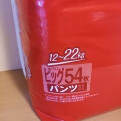 ⚠️値下げ⚠️11/21まで出品⚠️値引き対応🉑⚠️マミーポコ ビッグ(54枚)の画像
