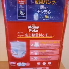 ⚠️値下げ⚠️11/21まで出品⚠️値引き対応🉑⚠️マミーポコ ビッグ(54枚)の画像