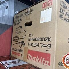 【引取限定】【中古】マキタ MHW080D 高圧洗浄機 【ハンズクラフト宮崎新名爪店】の画像