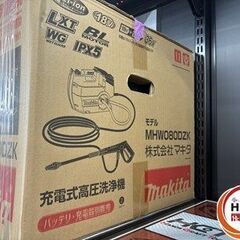【引取限定】【中古】マキタ MHW080D 高圧洗浄機 【ハンズクラフト宮崎新名爪店】の画像