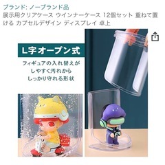 展示用クリアケース　ウインナーケース 12個セット　重ねておけるカプセルデザインディスプレイたくじょう卓上の画像