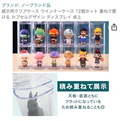展示用クリアケース　ウインナーケース 12個セット　重ねておけるカプセルデザインディスプレイたくじょう卓上の画像