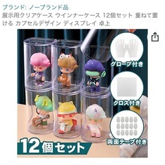 展示用クリアケース　ウインナーケース 12個セット　重ねておけるカプセルデザインディスプレイたくじょう卓上の画像