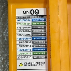 NETGEAR GIRARE ネットギア ジラーレ 非金属タイヤチェーン GN09 アクア等にの画像