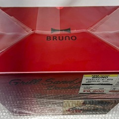 未使用品 BRUNO グリルサンドメーカー ダブル【リサイルマート下関店】の画像