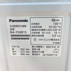 Panasonic洗濯機 2022年製 5kg　の画像