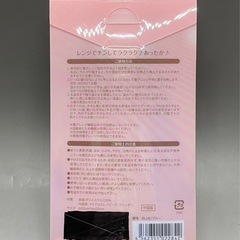 アロマテラピー　ホッとウォーマーの画像