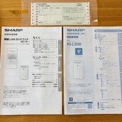 【純正加湿フィルタ交換済】SHARP加湿空気清浄機 KI-LS50 2021年製の画像