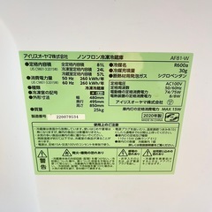 アイリスオーヤマ冷蔵庫 81L 2020年製の画像