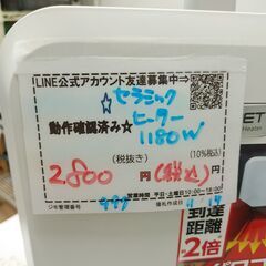 品質保証☆配達有り！2800円(税込）セラミックファンヒーター 電気ヒーター 1180W 2023年製の画像