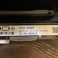 新品未使用　都市ガス用ビルトインガスコンロの画像