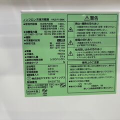 【愛品館 市原店】ヤマダ電機　2024年製　159L　2ドア冷蔵庫　YRZ-F15MK　【愛市IR018313-007】の画像