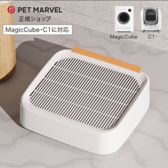 未使用品！！【PET MARVEL】猫砂取りボックス  猫砂取りステップ　自動ネコトイレ 専用ステップの画像