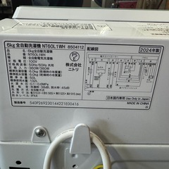 365 送料設置無料   ニトリ　洗濯機　24年製　6㌔　冷蔵庫の画像