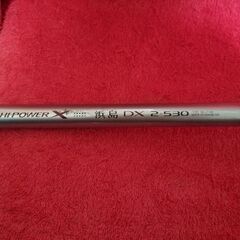 シマノ 浜島DX 2-530 HI-POWER Xの画像
