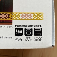 タジン鍋26cmの画像